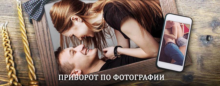 Сильный приворот по фотографии | Горелки